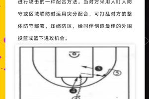  如何通过篮球专项训练提升防守技巧：全面指南与实战经验